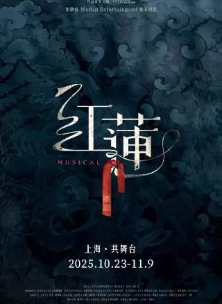 周末上海音乐剧指南：悬疑、摇滚、亲子全覆盖-第6张图片-