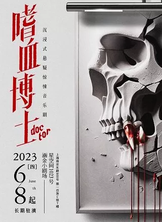 周末上海音乐剧指南：悬疑、摇滚、亲子全覆盖-第8张图片-