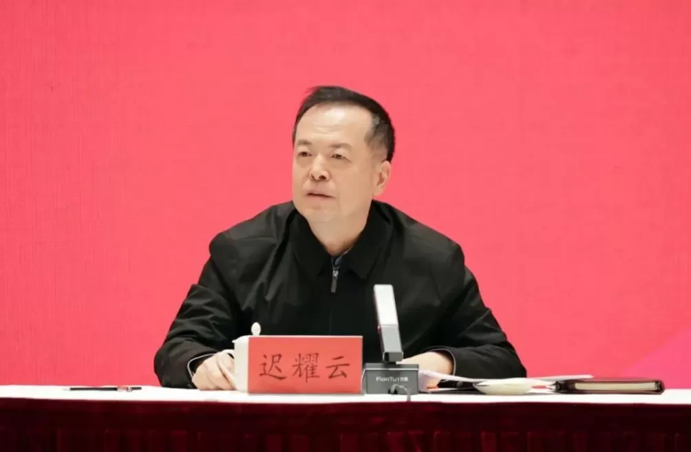 中共中央批准：迟耀云履新上海-第1张图片-