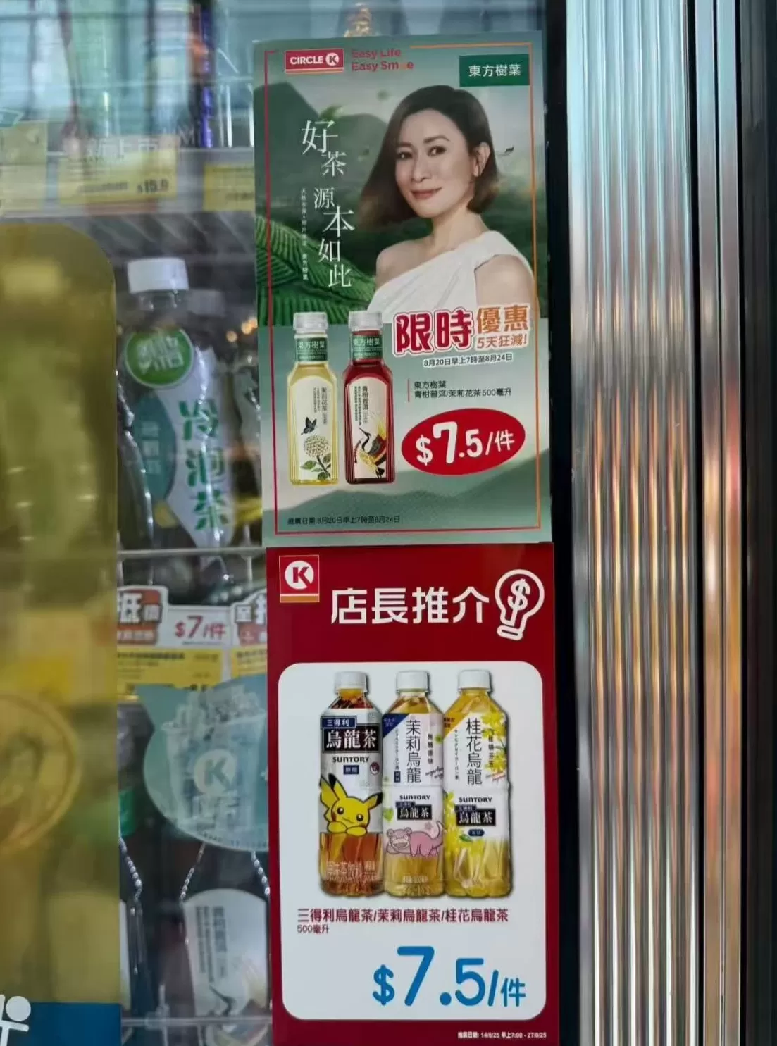 元气森林们出海为何不如新茶饮“迅猛”？-第2张图片-