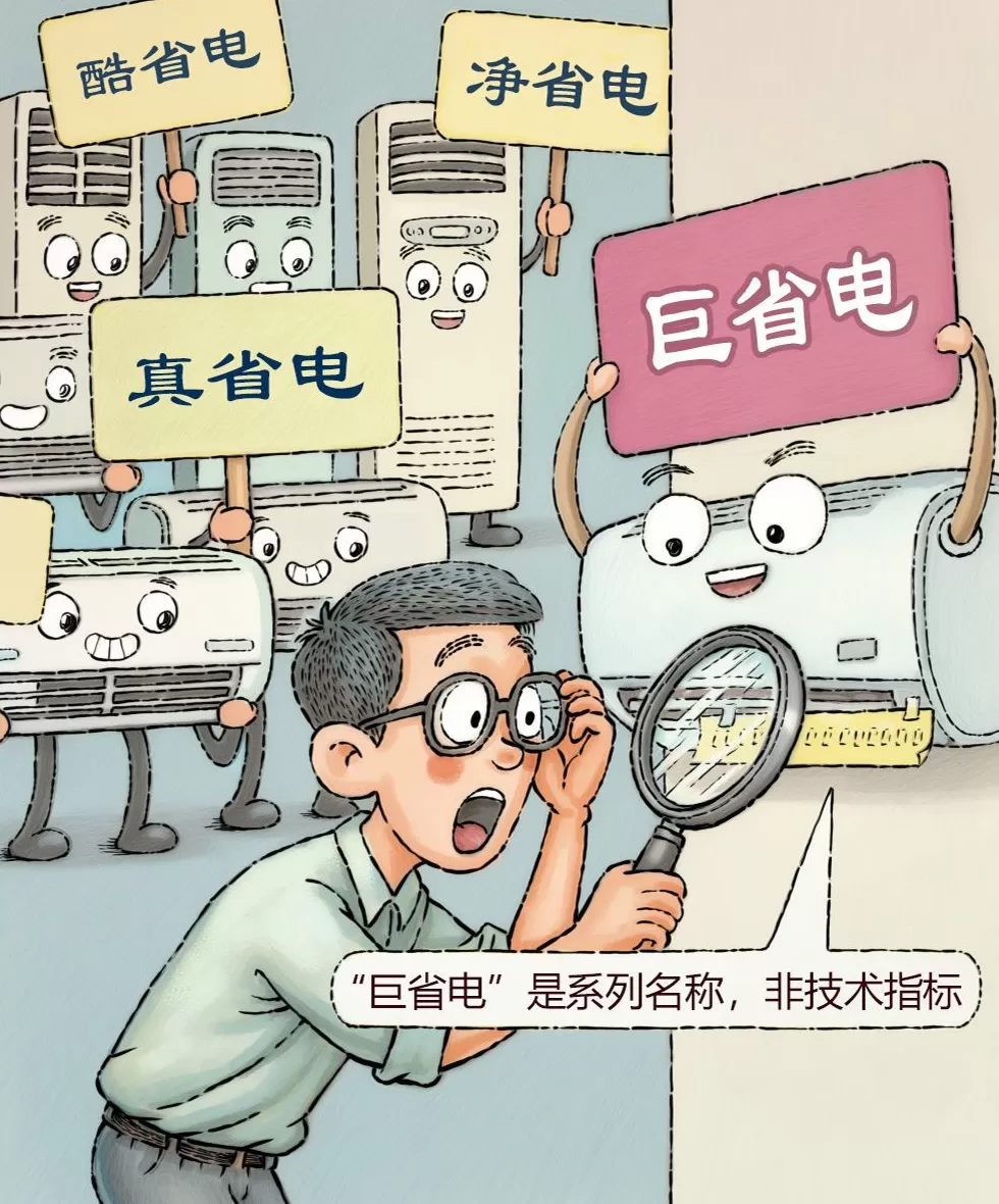 澎湃漫评｜巨省电到底是有多省电-第1张图片-