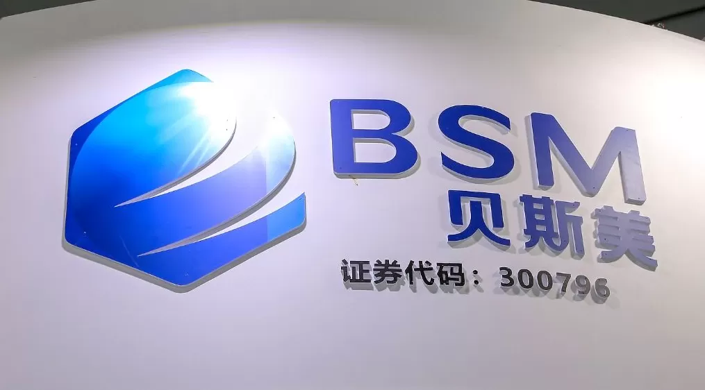 贝斯美实控人陈峰被证监会立案：未按规定履行要约收购义务及信披违法违规-第1张图片-