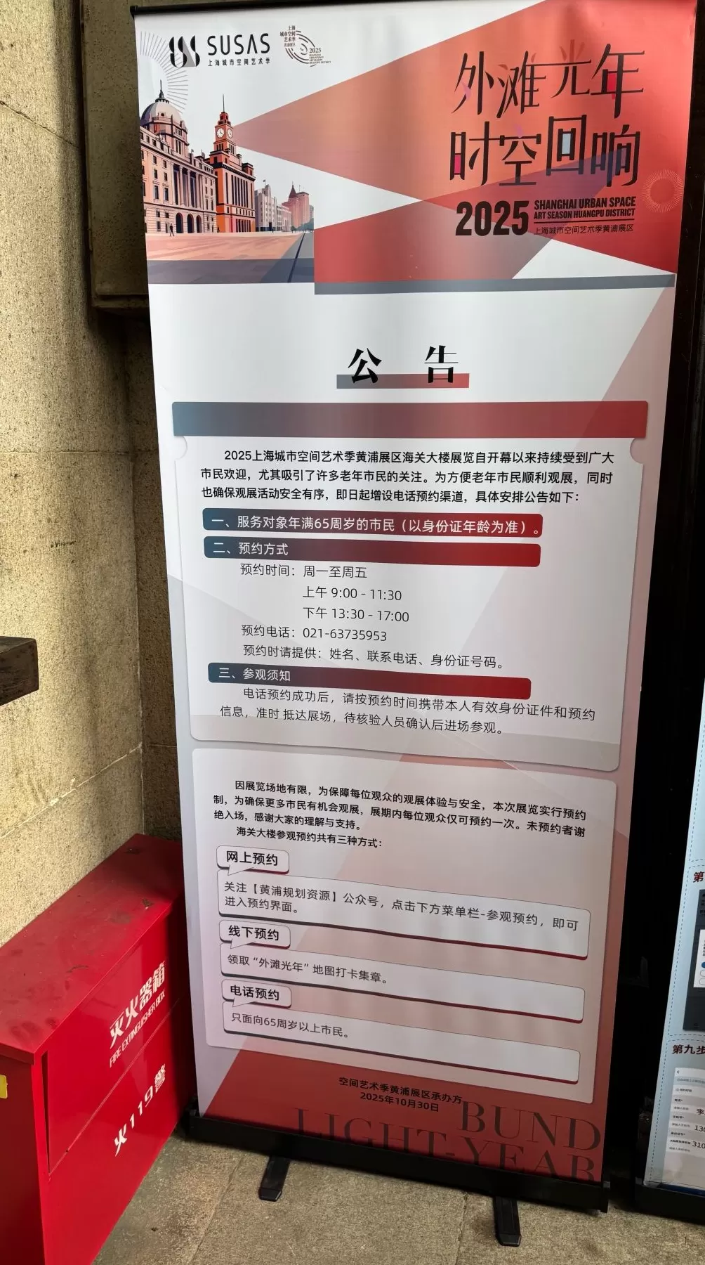 首次对市民开放的上海海关大楼展览预约难?为老人增设电话预约渠道-第2张图片- 首次对市民开放的上海海关大楼展览预约难?为老人增设电话预约渠道-第2张图片-
