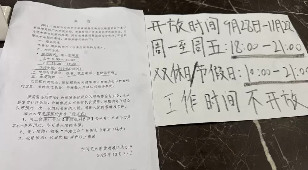 首次对市民开放的上海海关大楼展览预约难?为老人增设电话预约渠道-第3张图片- 首次对市民开放的上海海关大楼展览预约难?为老人增设电话预约渠道-第3张图片-