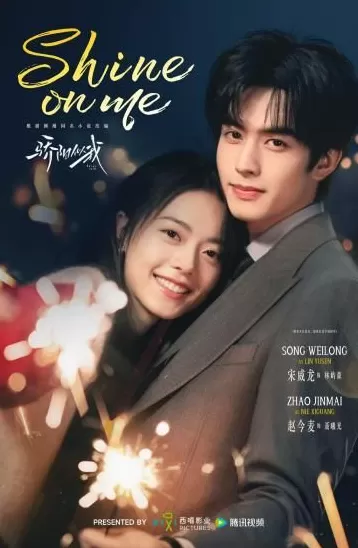 国剧出海，《太平年》《骄阳似我》亮相东京影视节展-第2张图片-