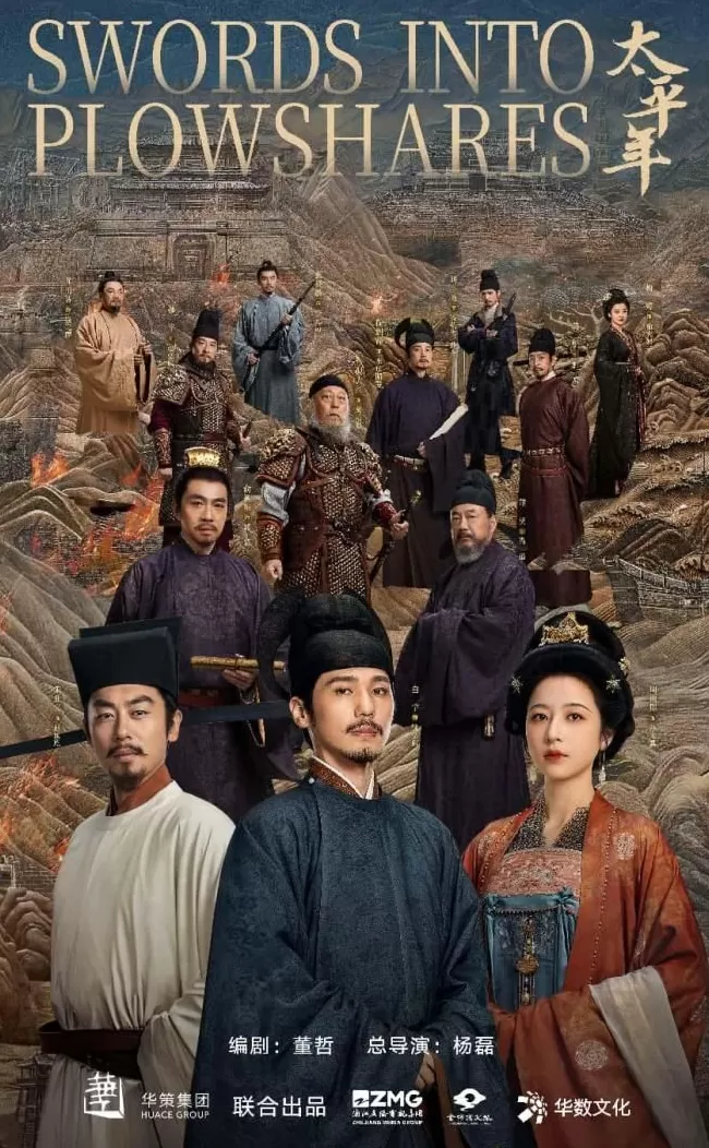 国剧出海，《太平年》《骄阳似我》亮相东京影视节展-第1张图片-