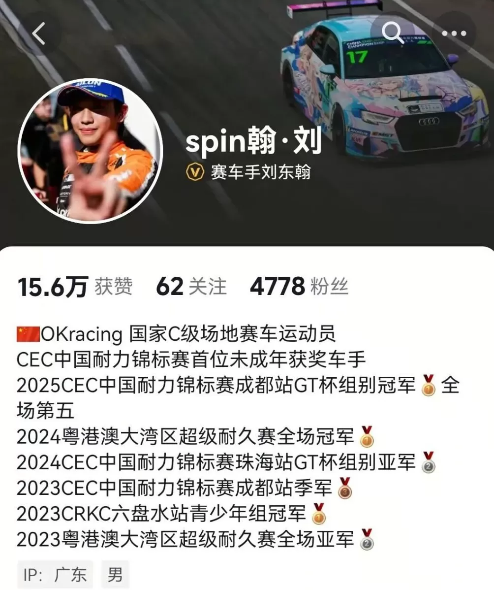 能开赛车拿冠军，却考不过C1科目一？赛车手刘东翰晒驾考成绩单，考了两次均不合格-第1张图片-