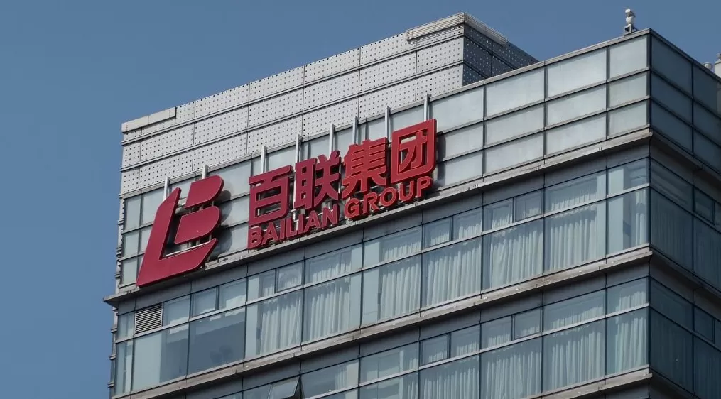 百联股份:上海杨浦土地收储无法按时交地,延期至今年12月31日之前-第1张图片- 百联股份:上海杨浦土地收储无法按时交地,延期至今年12月31日之前-第1张图片-