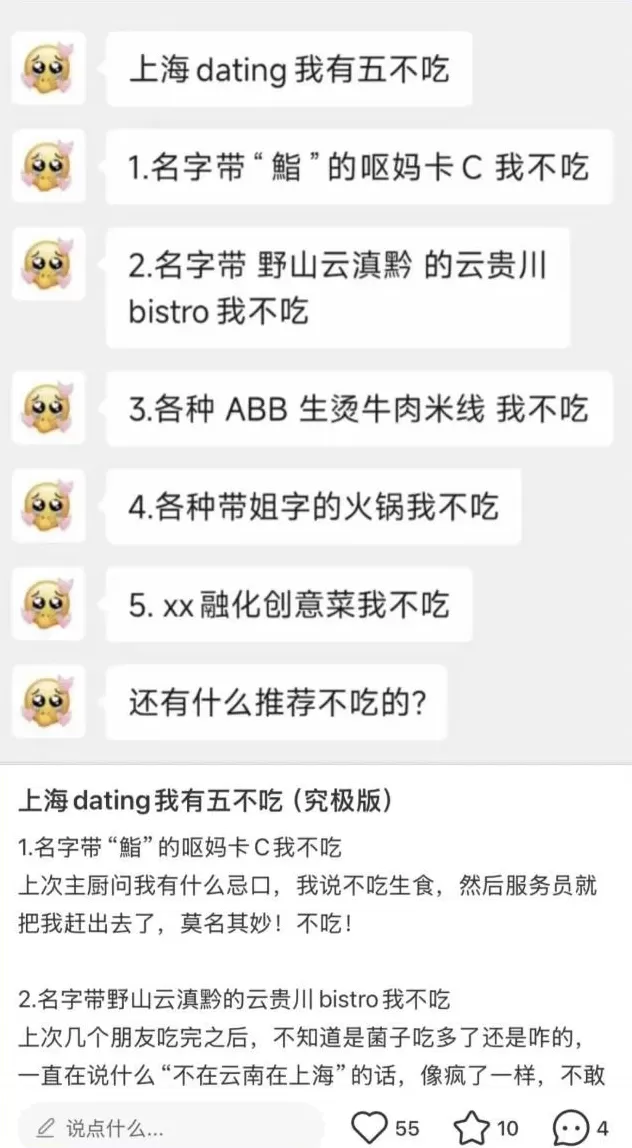 神秘的“脏摊儿”，半夜硬控打工人-第2张图片-