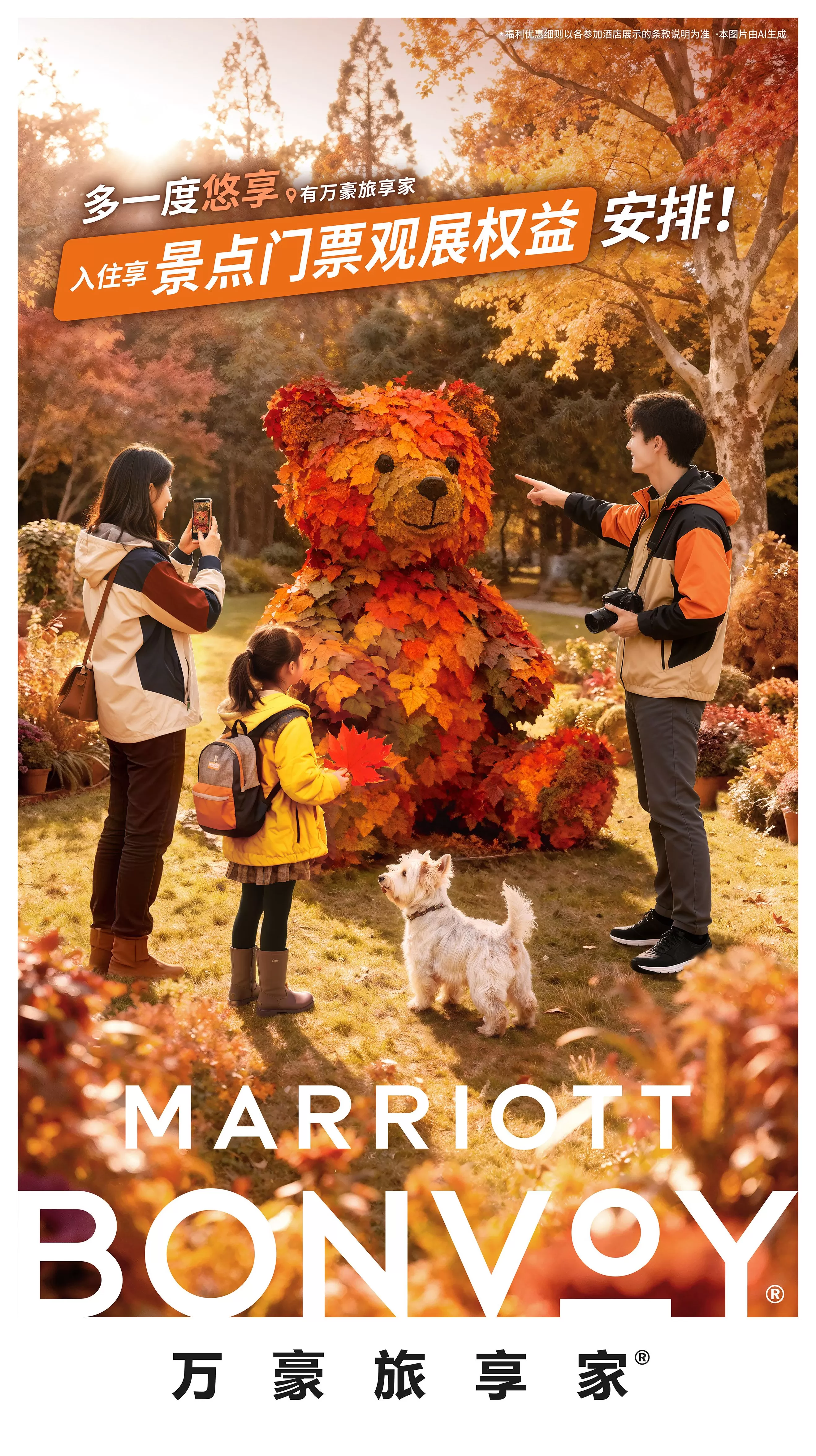 璞富腾新增中国区成员酒店，多哈机场开设泡泡玛特 | 一周旅行指南-第7张图片-