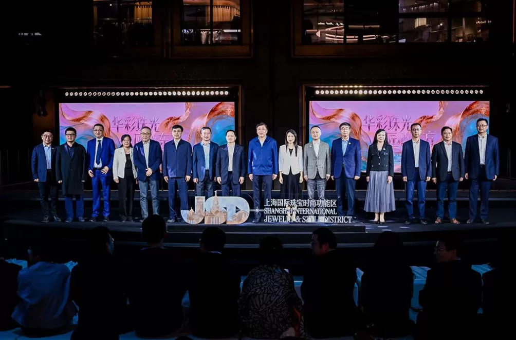 上海国际珠宝时尚功能区标识发布，首批聘请六位专家组成智库团队-第1张图片-
