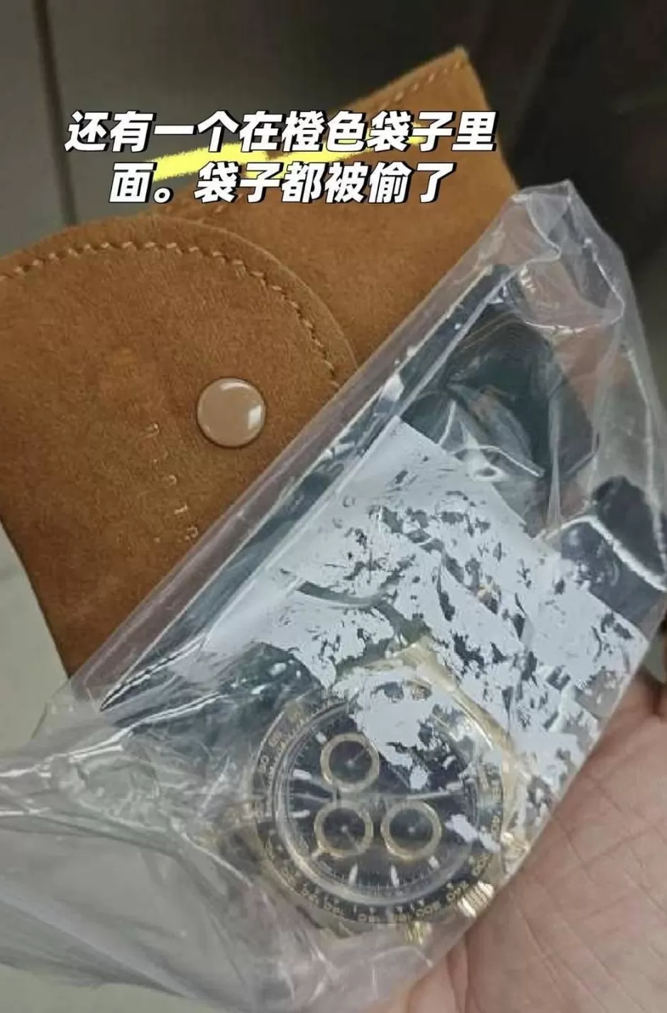 男子称邮寄40万的劳力士“不翼而飞”？顺丰回应：正配合警方调查-第3张图片-