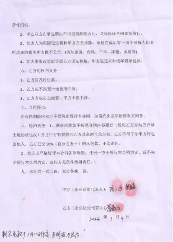 法治面 | 内蒙古8700亩行洪区土地承包后被淹，谁该担责？-第2张图片-