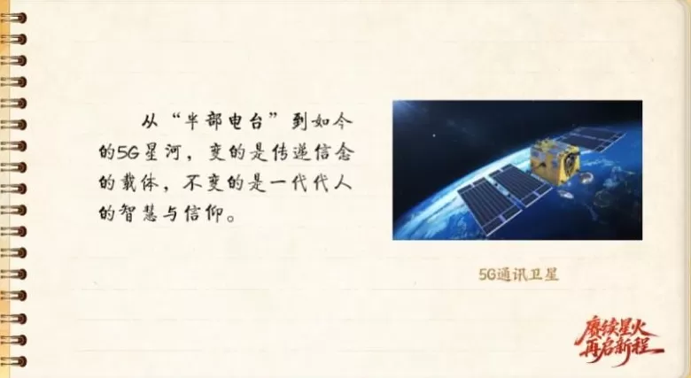 【信物见精神·有声手账】“半部电台”，屡建奇功-第7张图片-