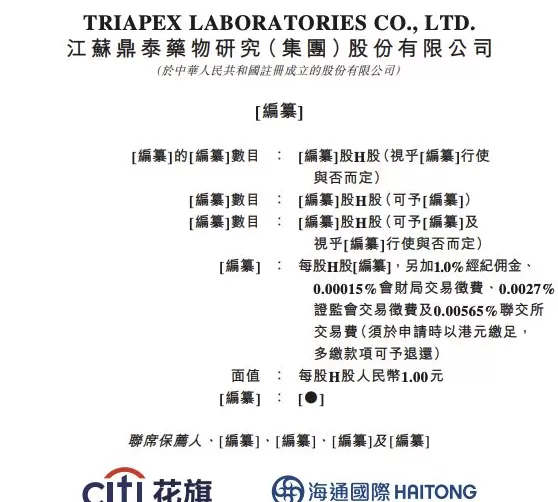 菲仕技术、鼎泰药研、涛涛车业递表港交所-第2张图片-