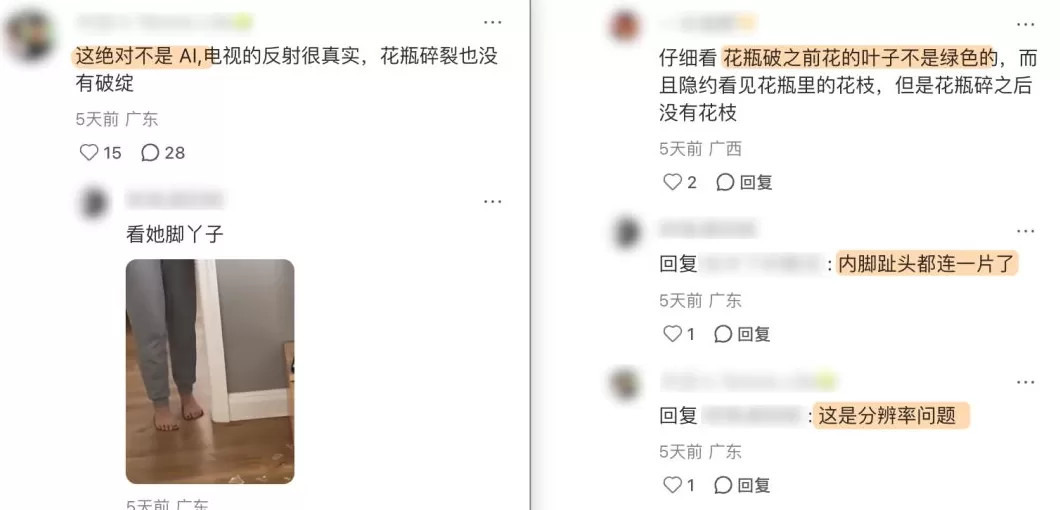 刷到一个又一个假视频后，我不敢相信互联网了-第8张图片-