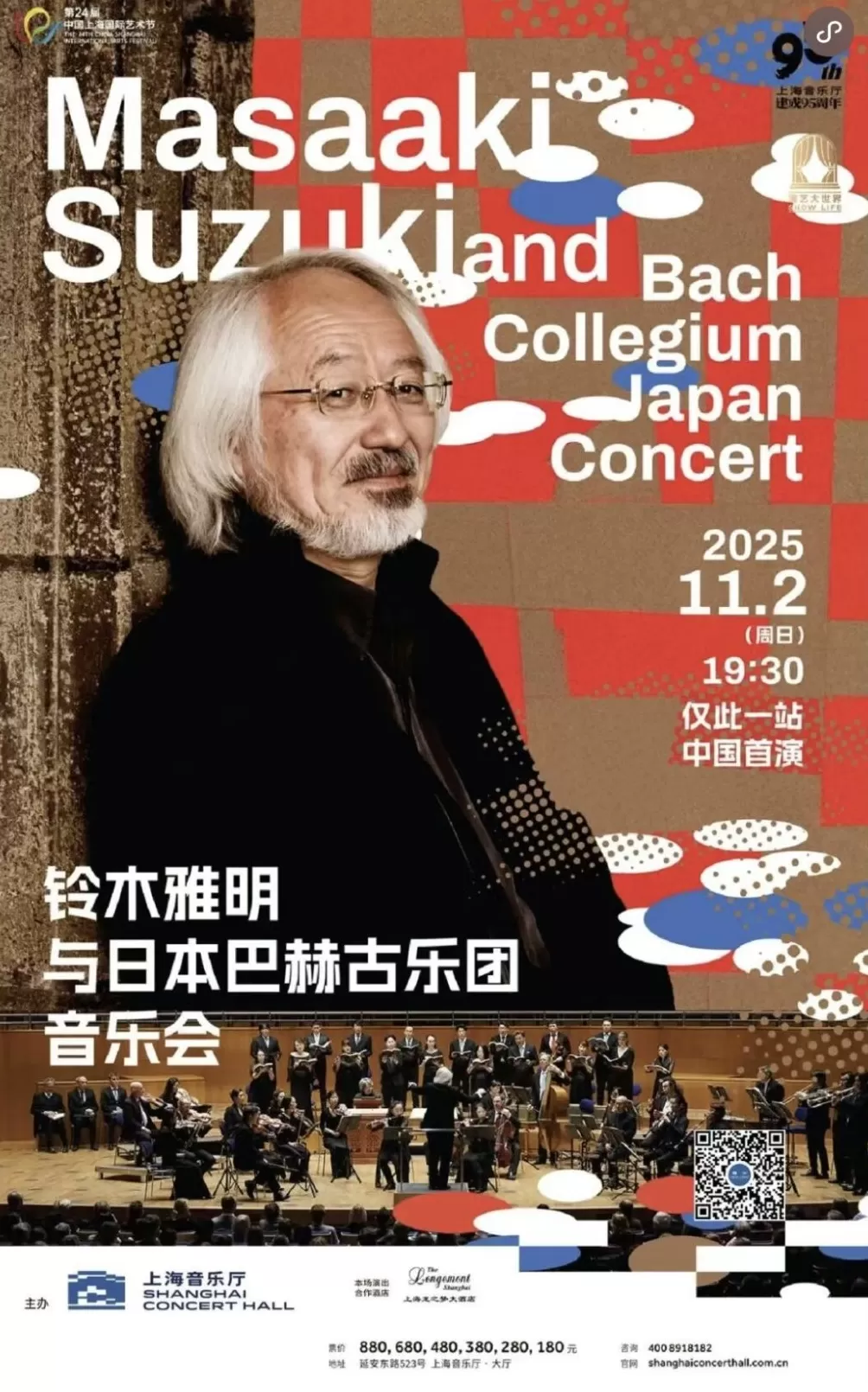 这个周末看什么？用一场音乐会治愈你的秋天-第1张图片-