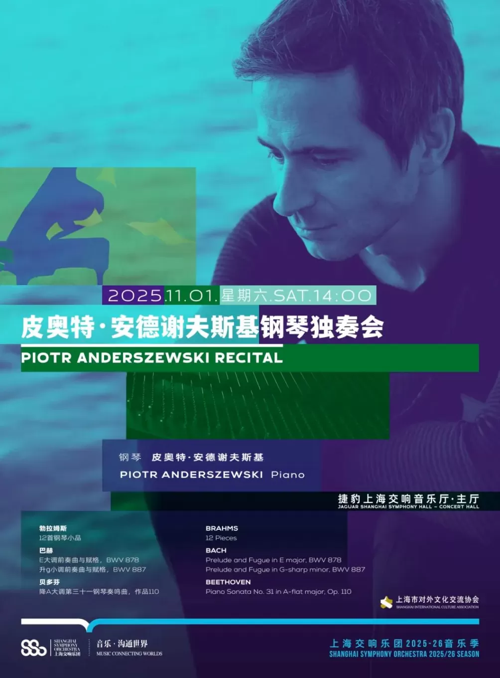 这个周末看什么？用一场音乐会治愈你的秋天-第2张图片-