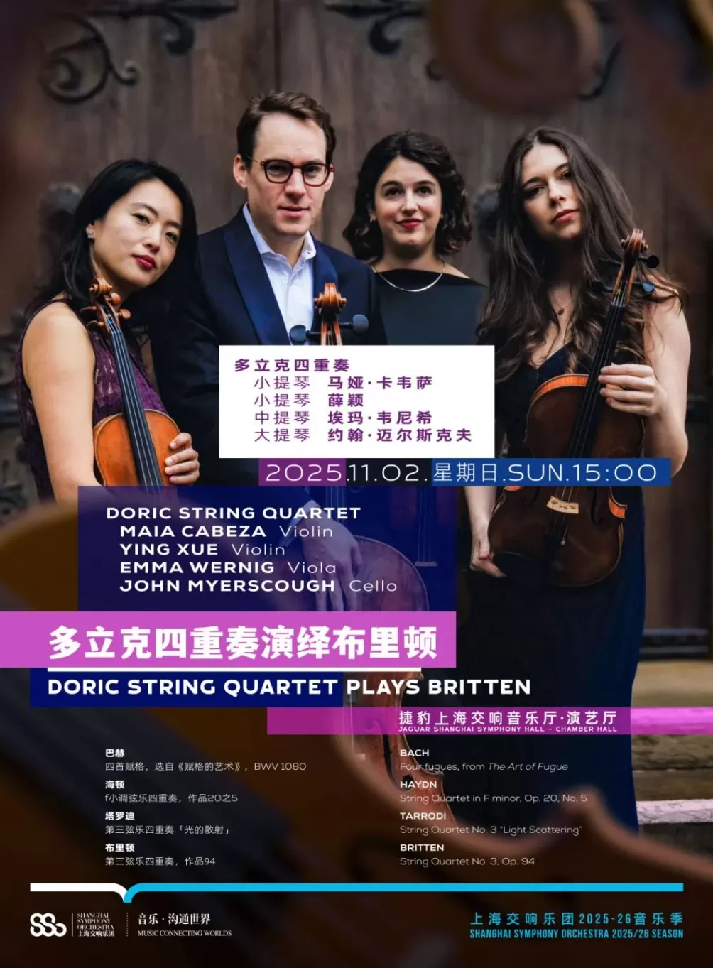 这个周末看什么？用一场音乐会治愈你的秋天-第3张图片-