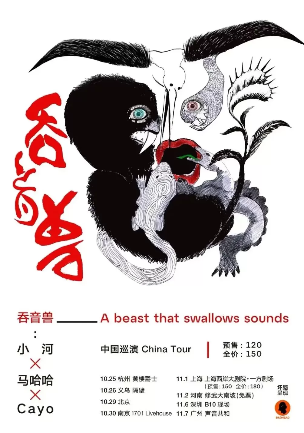 这个周末看什么？用一场音乐会治愈你的秋天-第7张图片-