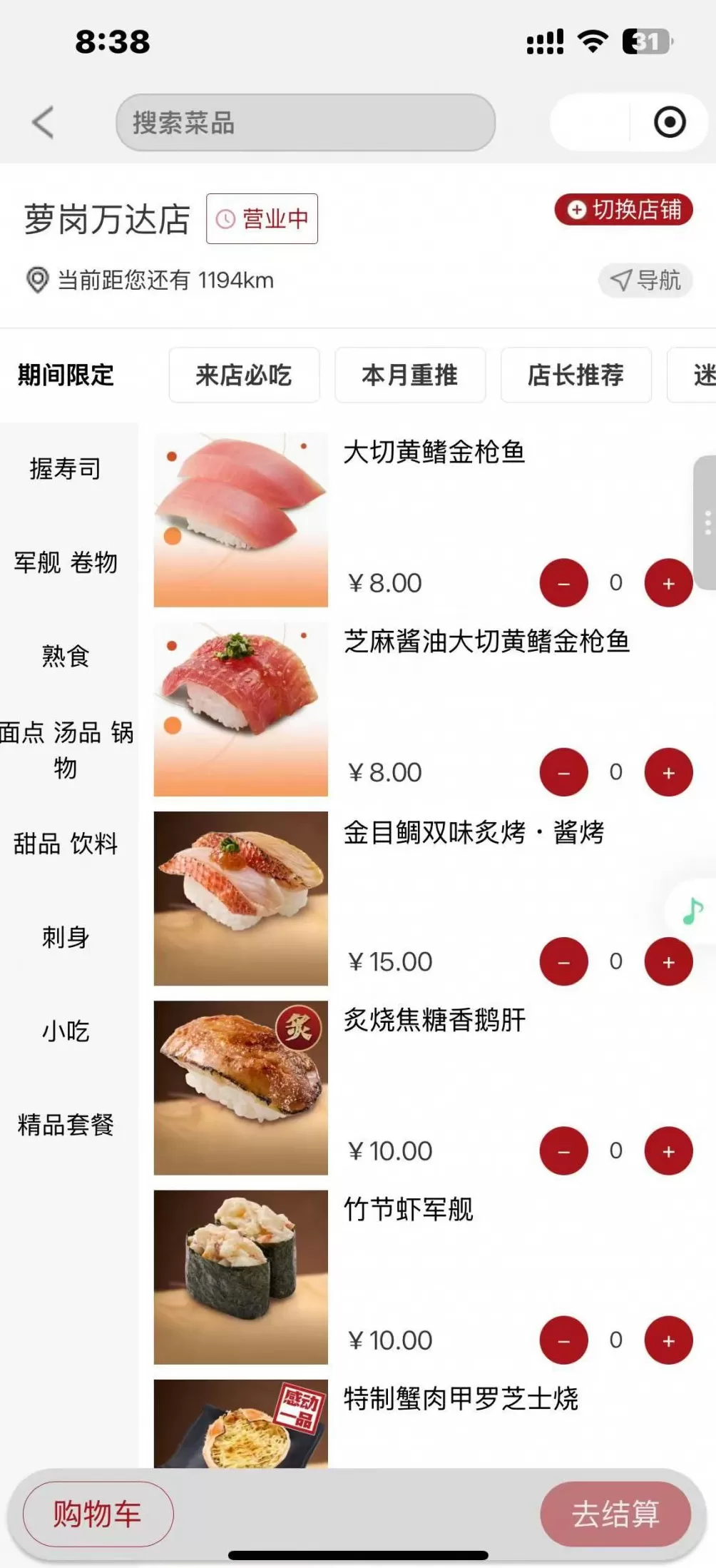 8元盘,排队10小时…寿司郎爆火后,海底捞也入局了-第1张图片- 8元盘,排队10小时…寿司郎爆火后,海底捞也入局了-第1张图片-