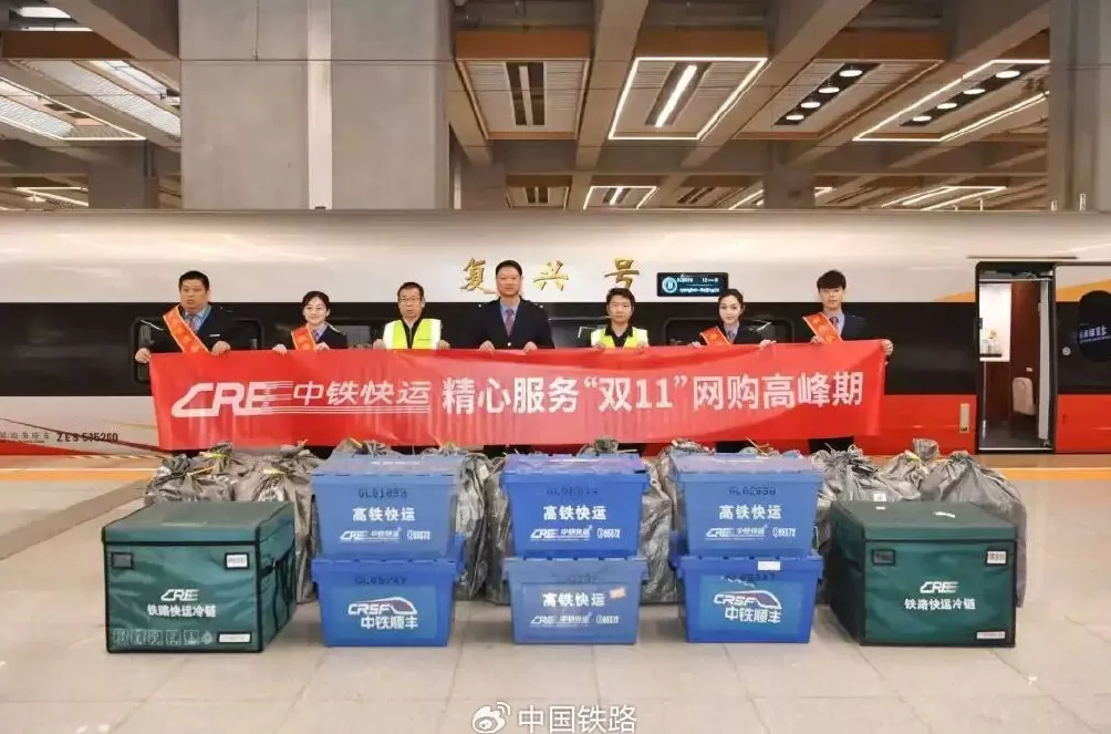 国铁启动“双11”网购高峰期快运服务，为期20天-第1张图片-