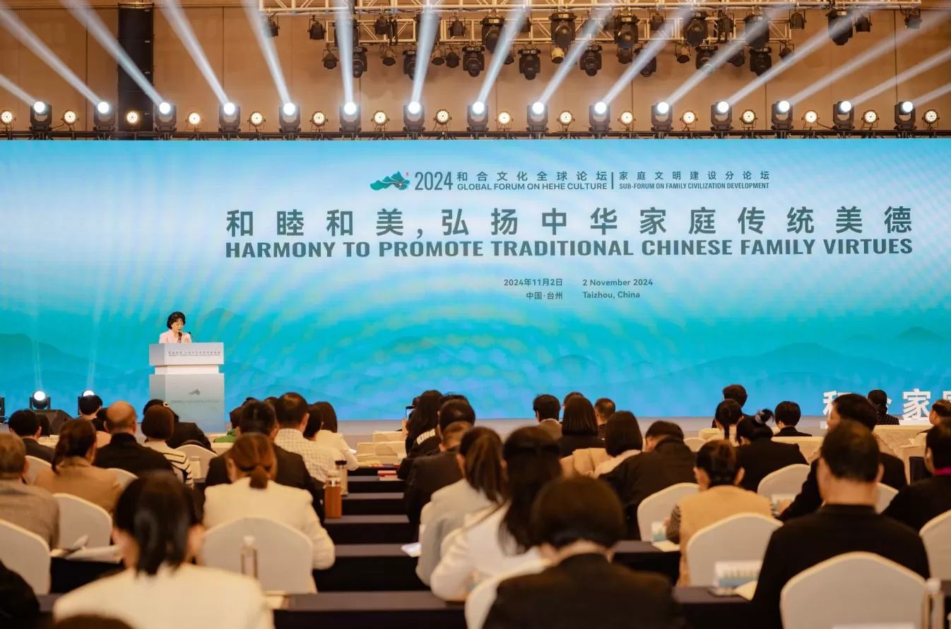 2025和合文化论坛今日开幕，在台州看见和合之美-第9张图片-