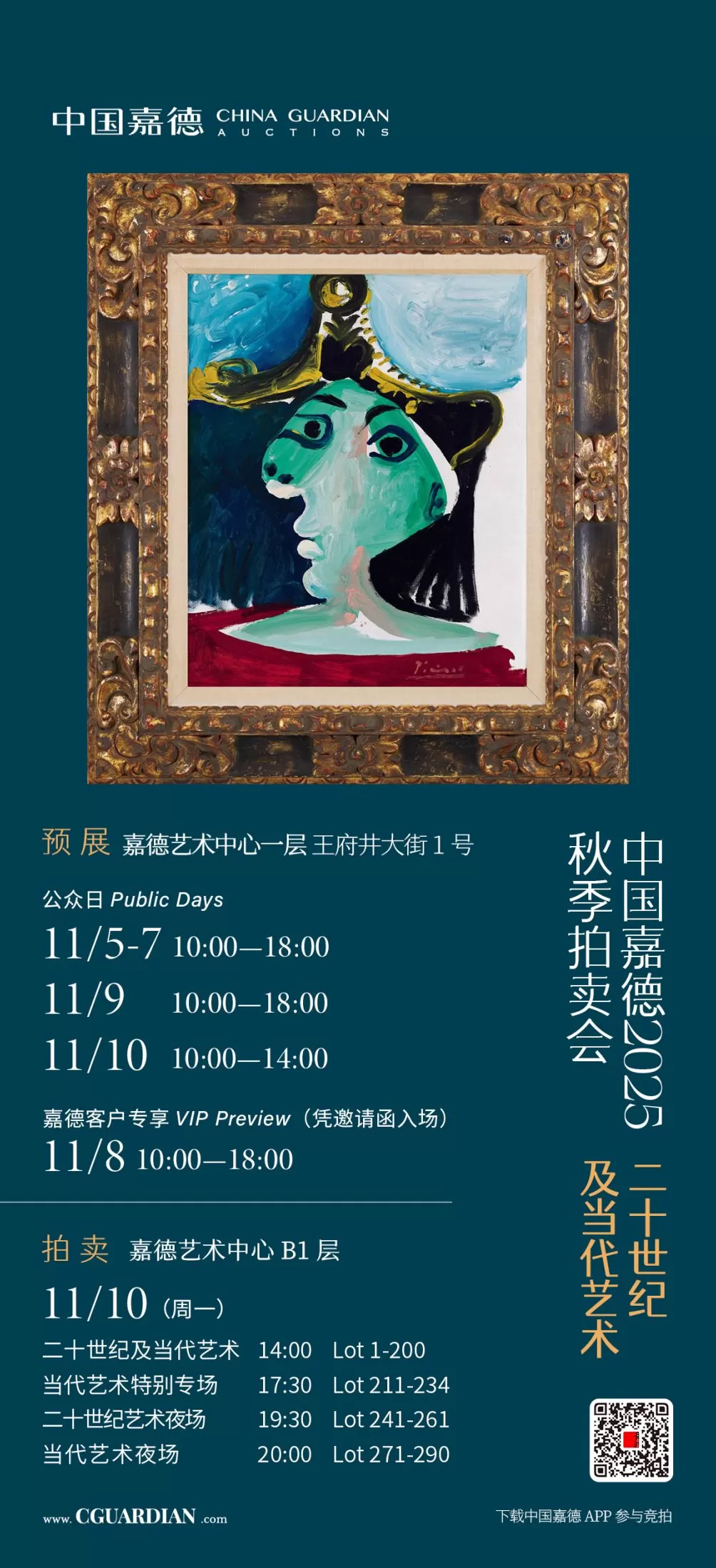 从毕加索到留法艺术家群像，见证中国现代美术的转型-第18张图片-