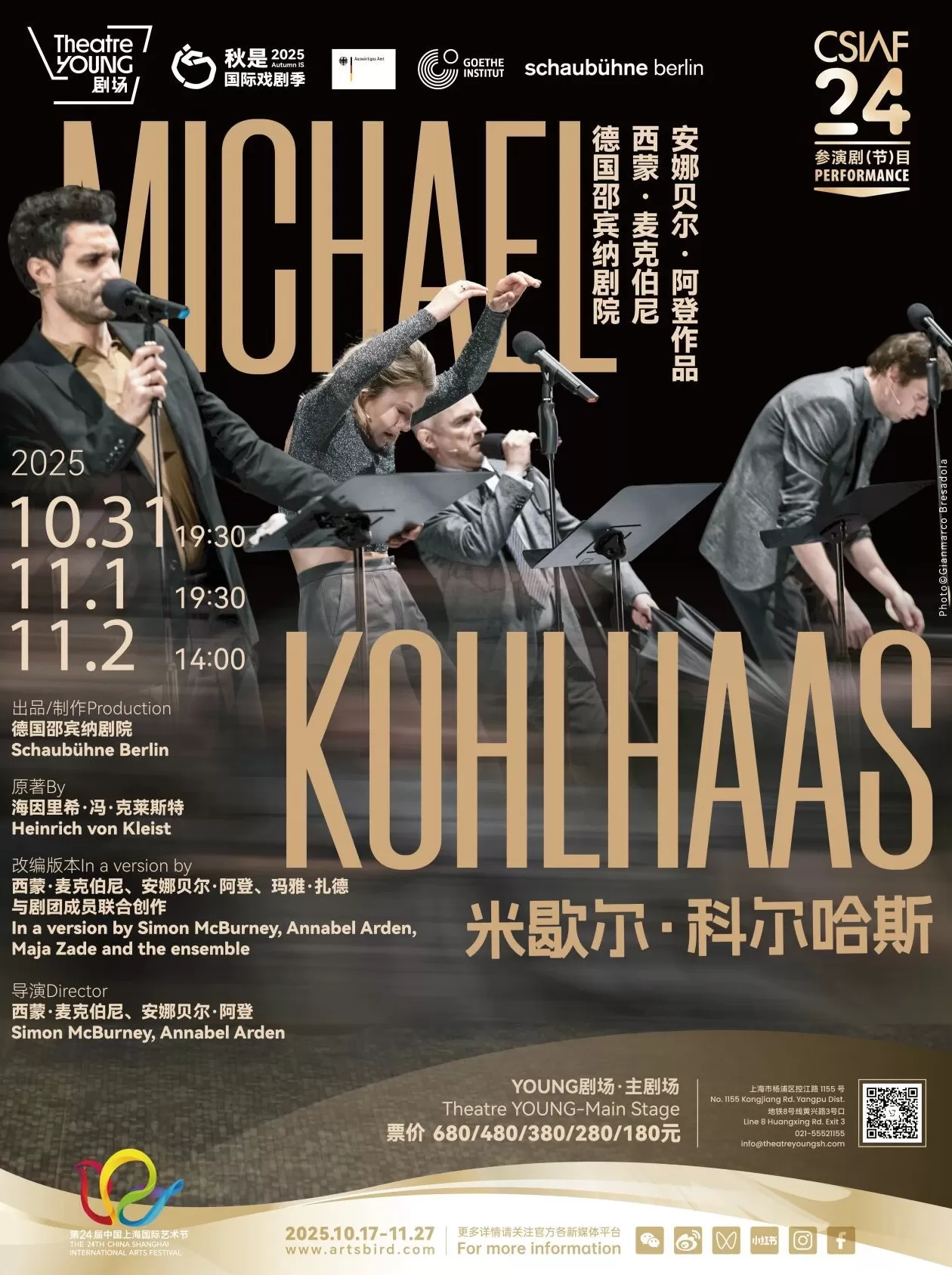 这个周末，在上海感受一年中最疯狂的戏剧演出季-第2张图片-