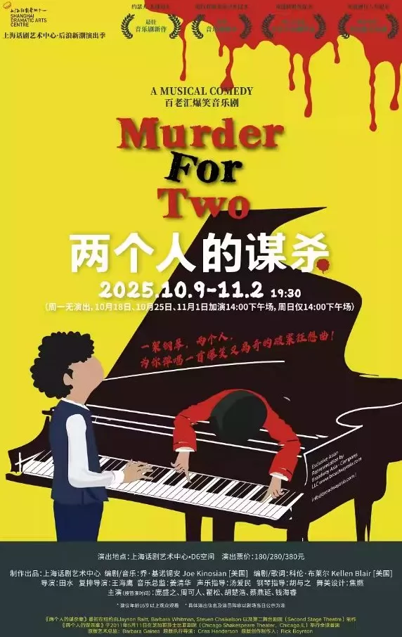 这个周末，在上海感受一年中最疯狂的戏剧演出季-第3张图片-