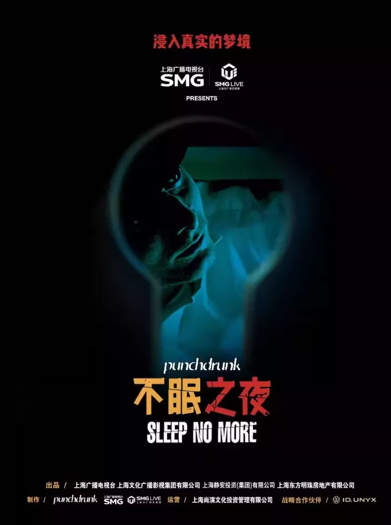 这个周末，在上海感受一年中最疯狂的戏剧演出季-第7张图片-