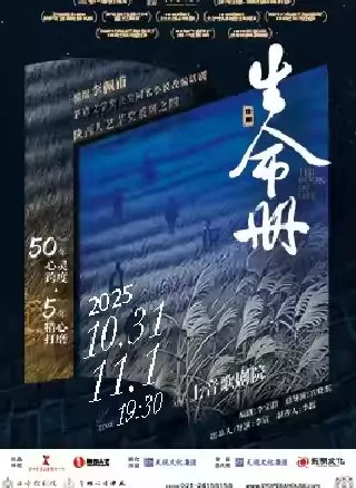 这个周末，在上海感受一年中最疯狂的戏剧演出季-第6张图片-