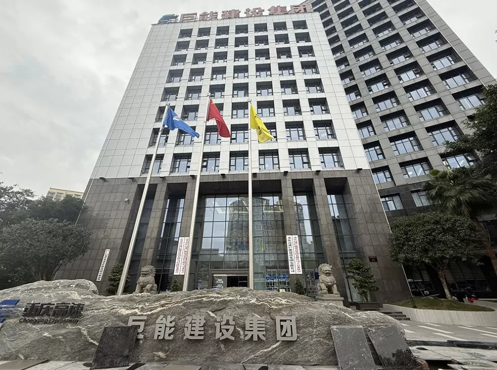 一网站重庆频道主编被控受贿：为国企讨8.97亿元项目回购款，收210万元“居间费”-第3张图片-