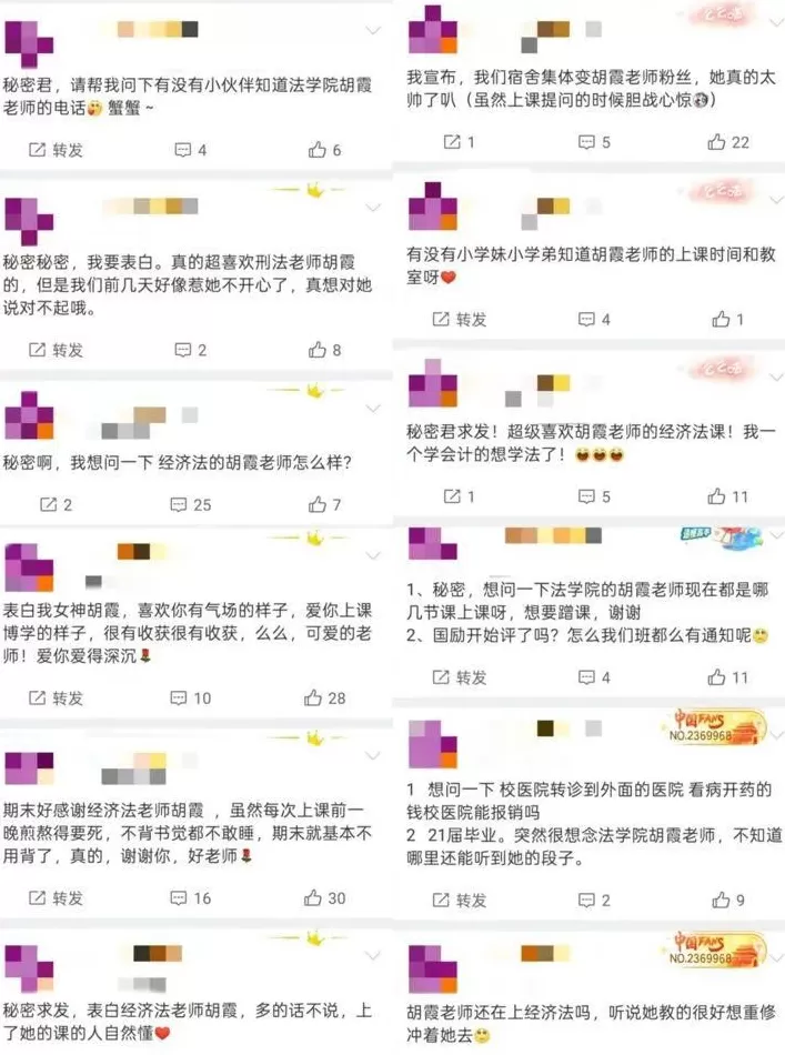 高校教师被学生造谣引争议，真相究竟如何？-第4张图片-
