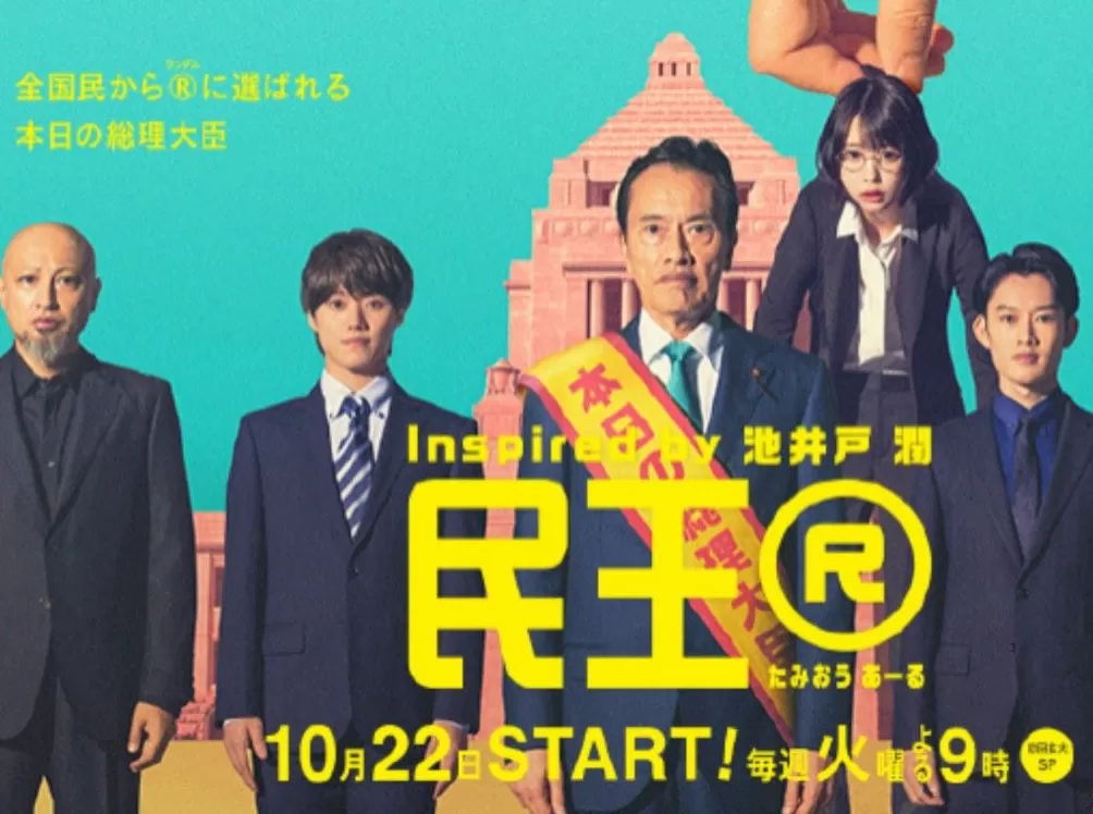 高市早苗当选后,大数据向我推送了电视剧《The Regime》-第3张图片- 高市早苗当选后,大数据向我推送了电视剧《The Regime》-第3张图片-