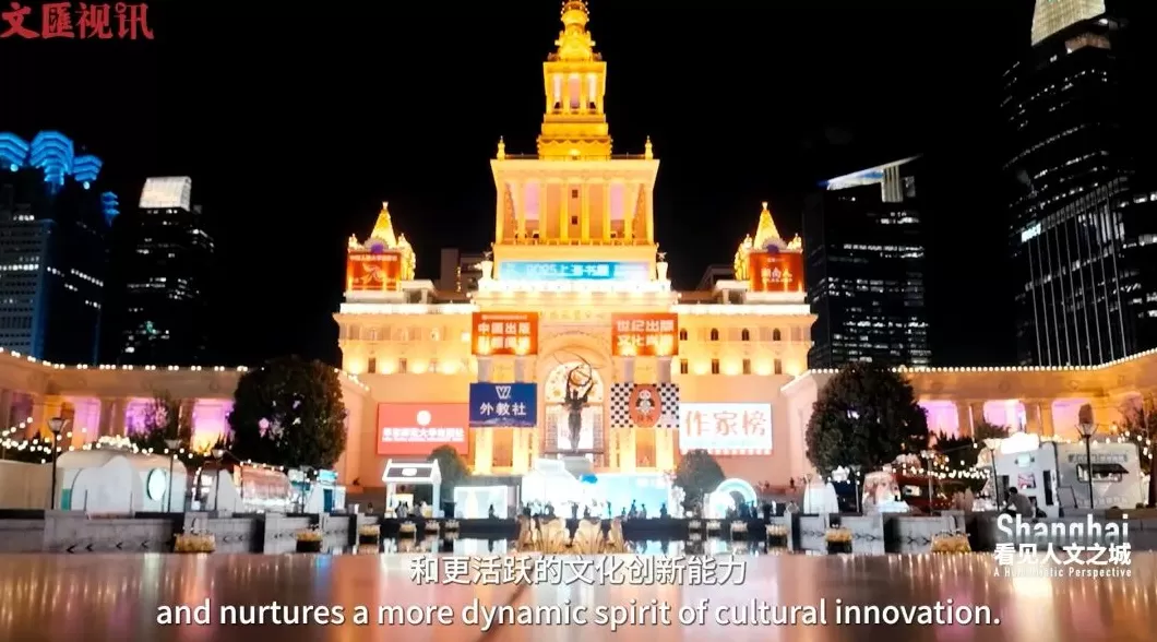 看见人文之城｜孙甘露：书香满城，繁花竞放-第11张图片-