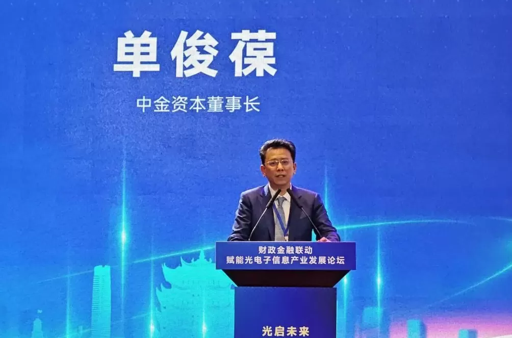 中金资本董事长单俊葆已失联一周？工作人员回应：不清楚；其本人实名制转接电话无人接听-第1张图片-