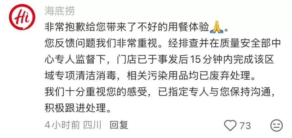 家长在海底捞就餐区拿纸碗为孩童接尿，海底捞最新回应-第2张图片-