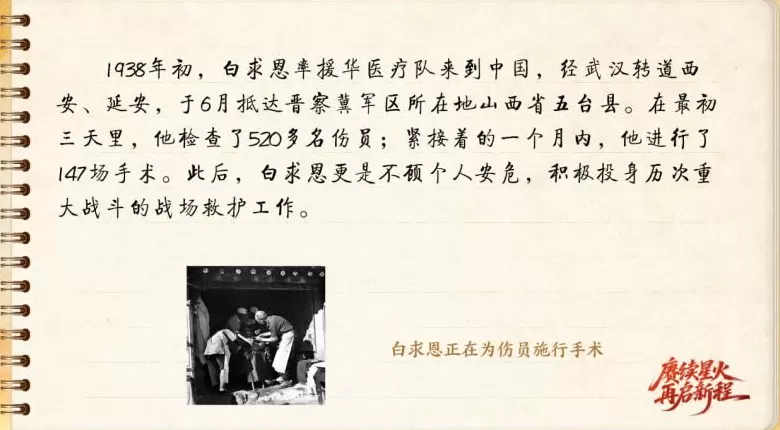 【信物见精神·有声手账】一套手术器械，一种国际人道主义精神-第3张图片-