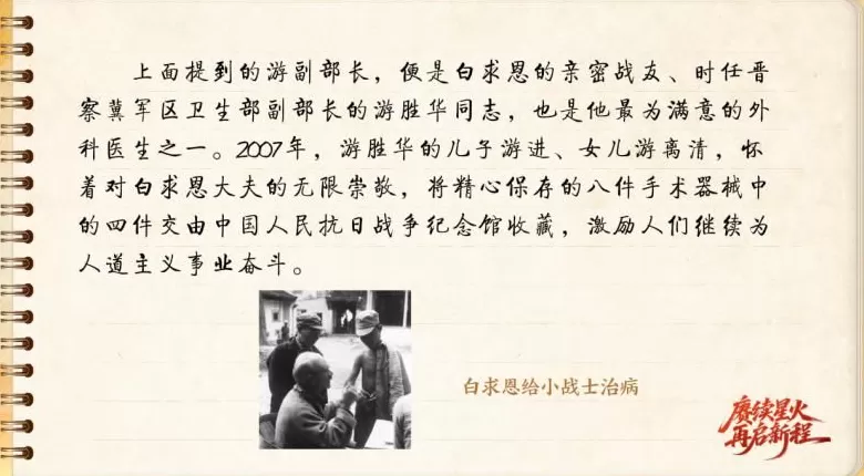 【信物见精神·有声手账】一套手术器械，一种国际人道主义精神-第5张图片-