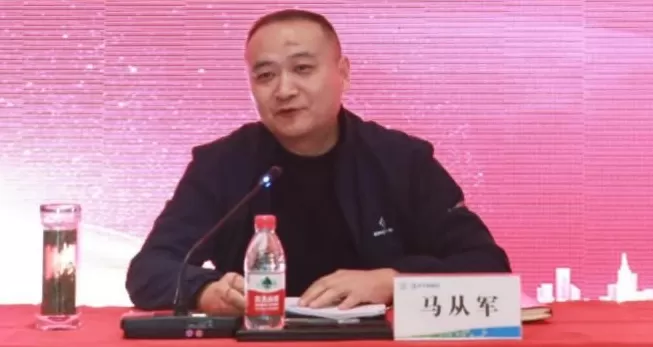 “内鬼”马从军，被查-第1张图片-