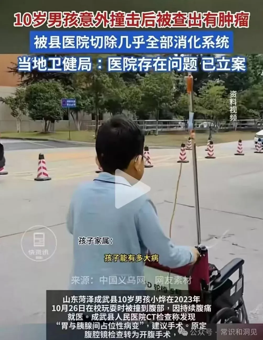 一场针对医生的网暴，正在发生-第1张图片-