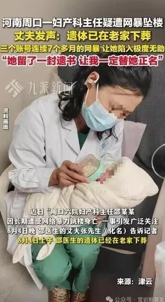 一场针对医生的网暴，正在发生-第4张图片-