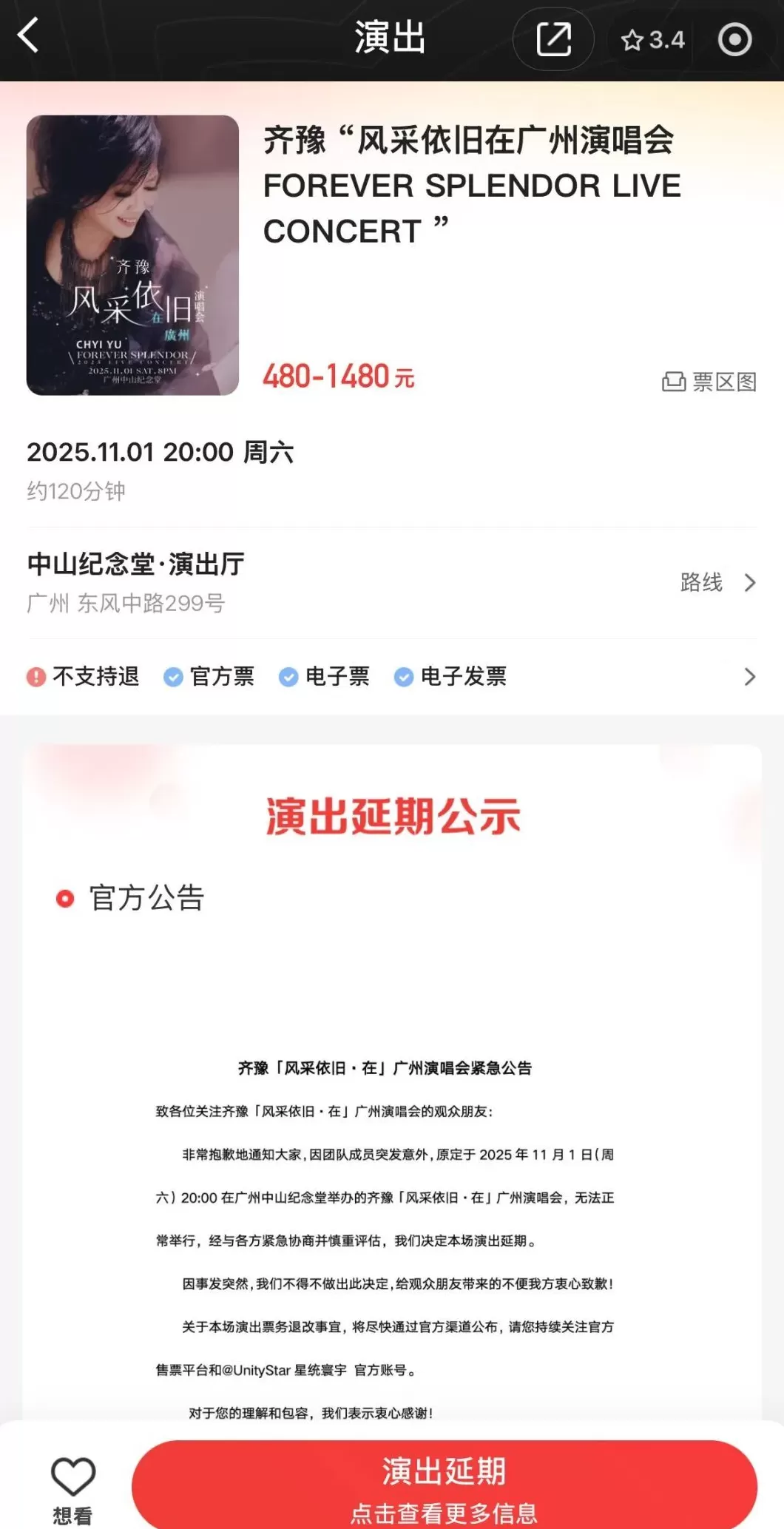 媒体：著名音乐人屠颖意外离世，作品有《情书》《味道》《过火》等-第2张图片-