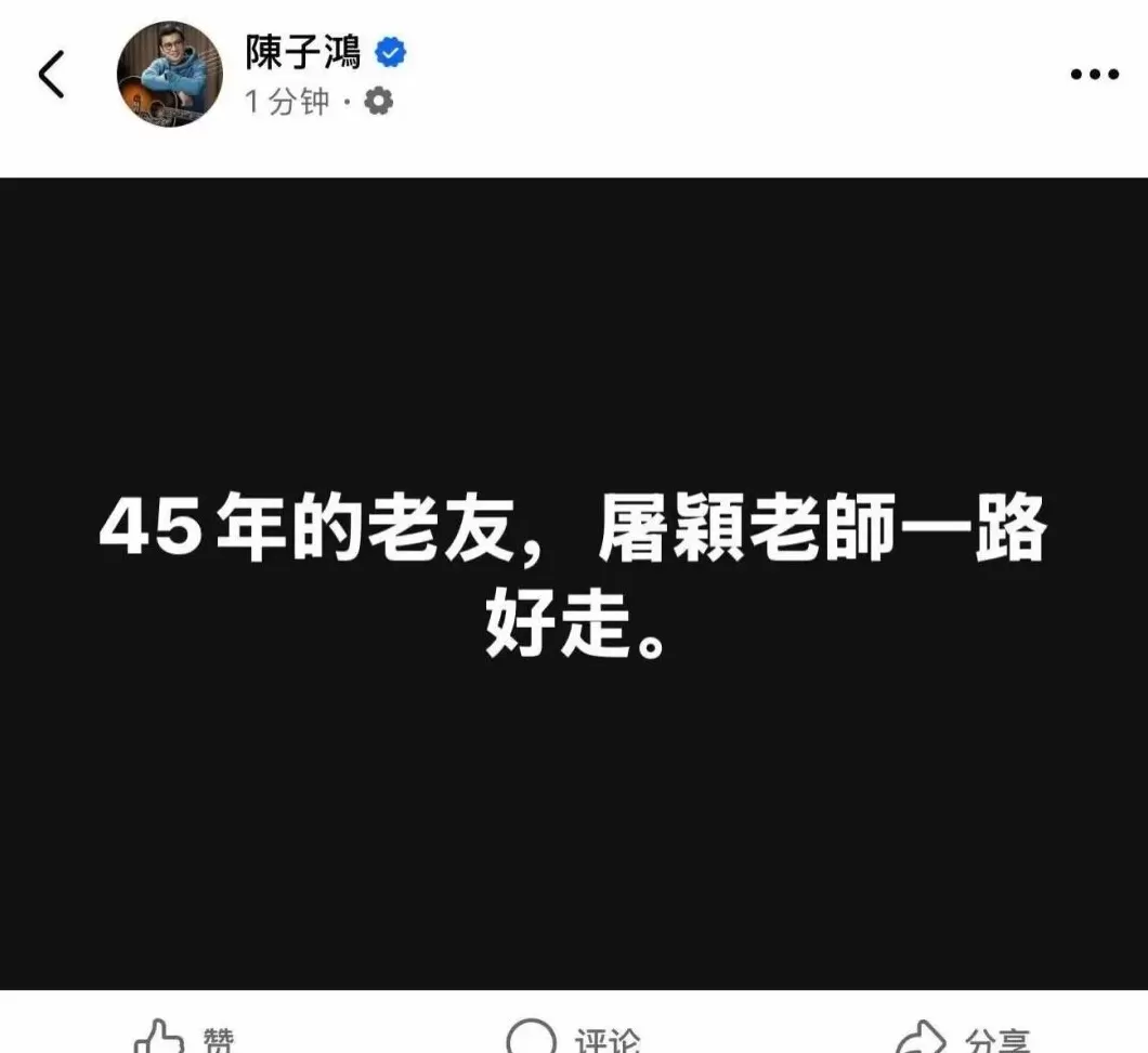 媒体：著名音乐人屠颖意外离世，作品有《情书》《味道》《过火》等-第1张图片-