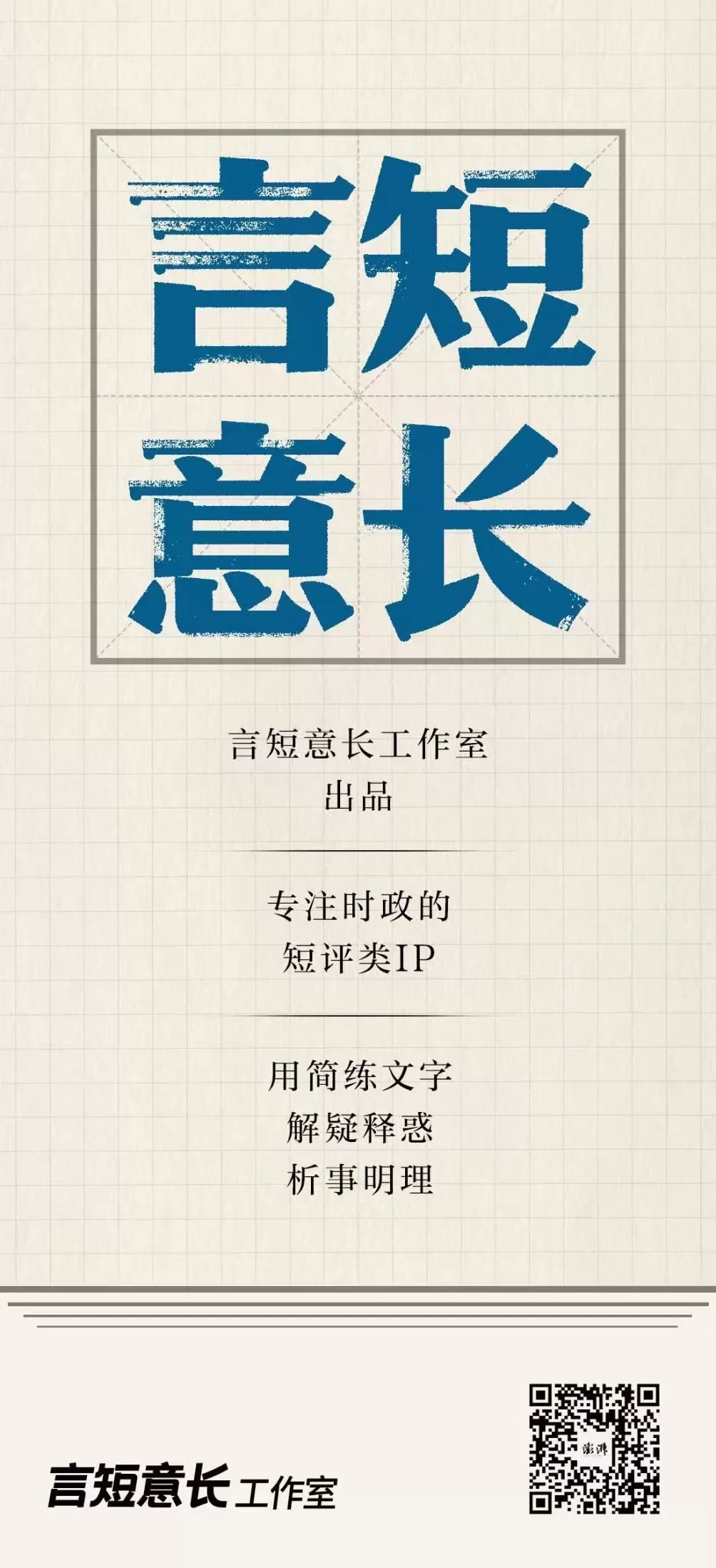 言短意长｜“苏超”终章，“新江苏”启程-第1张图片-