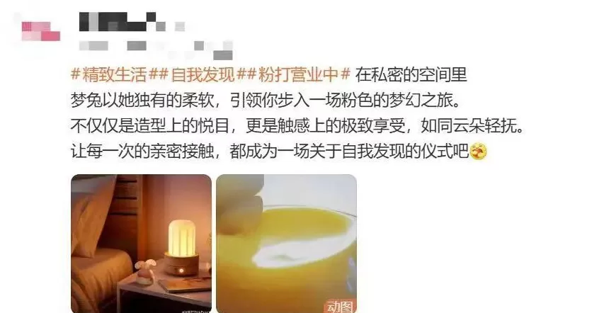 安全套没人买了，情趣用品却卖爆了-第16张图片-