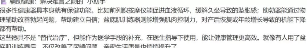 安全套没人买了，情趣用品却卖爆了-第15张图片-