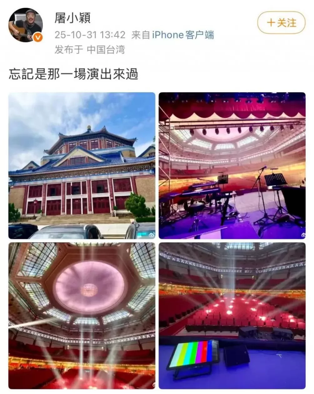 著名音乐人屠颖离世作品包括《情书》《味道》《过火》等-第3张图片-