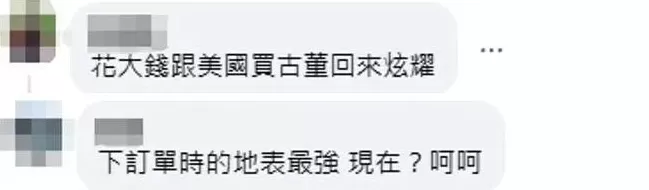 台湾所谓“地表最强”战车“成军”，台网友：别再骗了-第3张图片-